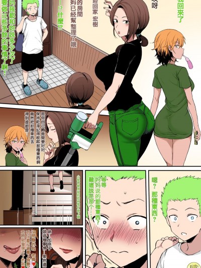黒人转校生にる
