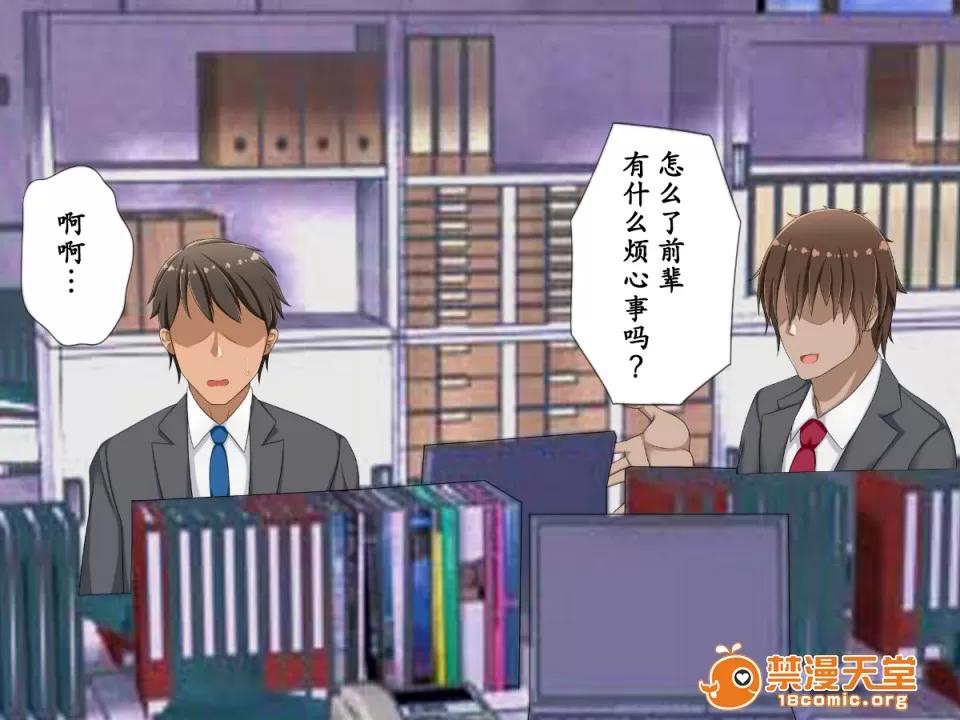 被我命令去的妻子真的被 被我命令去NTR的妻子真的被NTR 寝取らせていた妻が本当に寝取られるまで～寝取らせ编～ 第24页