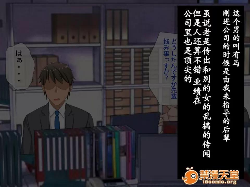 被我命令去的妻子真的被 被我命令去NTR的妻子真的被NTR 寝取らせていた妻が本当に寝取られるまで～寝取らせ编～ 第25页