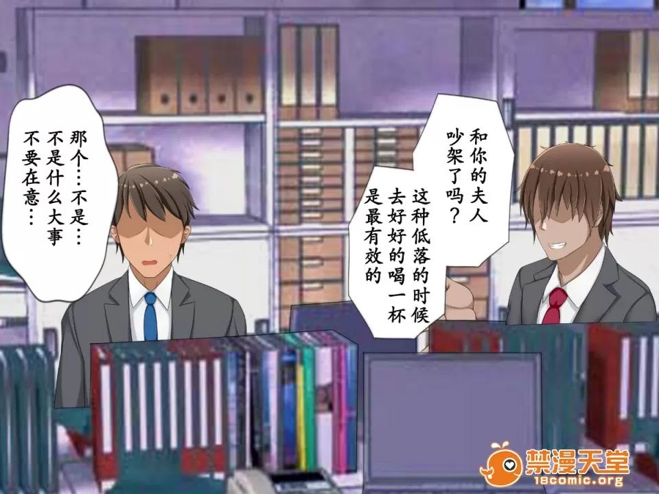 被我命令去的妻子真的被 被我命令去NTR的妻子真的被NTR 寝取らせていた妻が本当に寝取られるまで～寝取らせ编～ 第26页