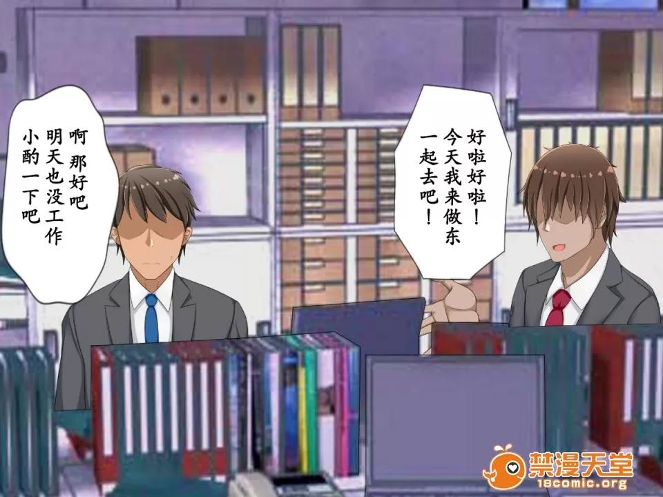 被我命令去的妻子真的被 被我命令去NTR的妻子真的被NTR 寝取らせていた妻が本当に寝取られるまで～寝取らせ编～ 第27页