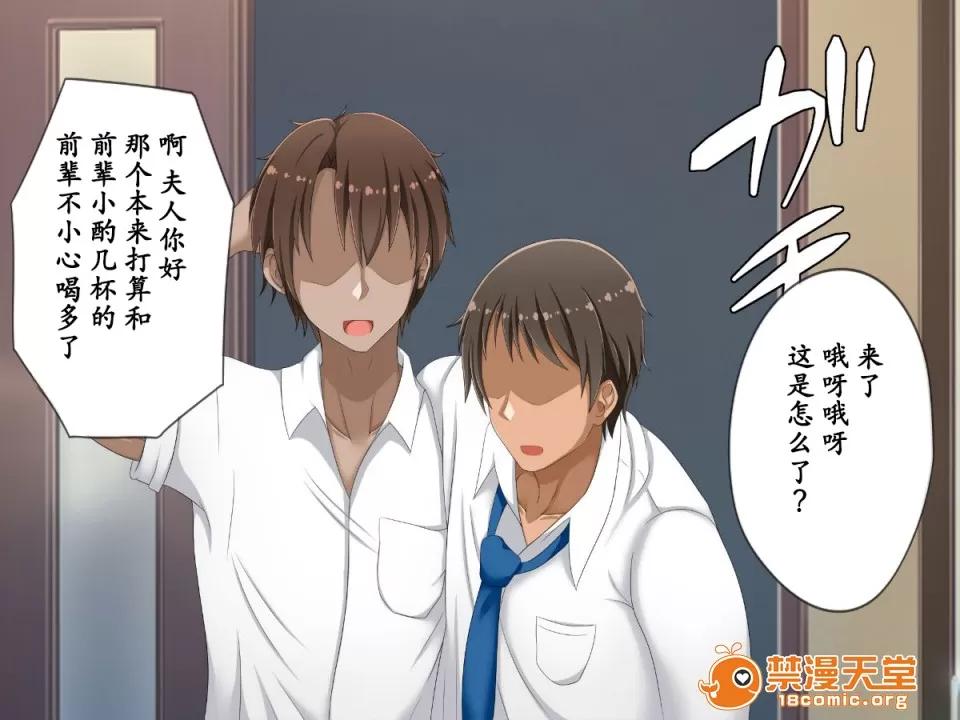 被我命令去的妻子真的被 被我命令去NTR的妻子真的被NTR 寝取らせていた妻が本当に寝取られるまで～寝取らせ编～ 第29页