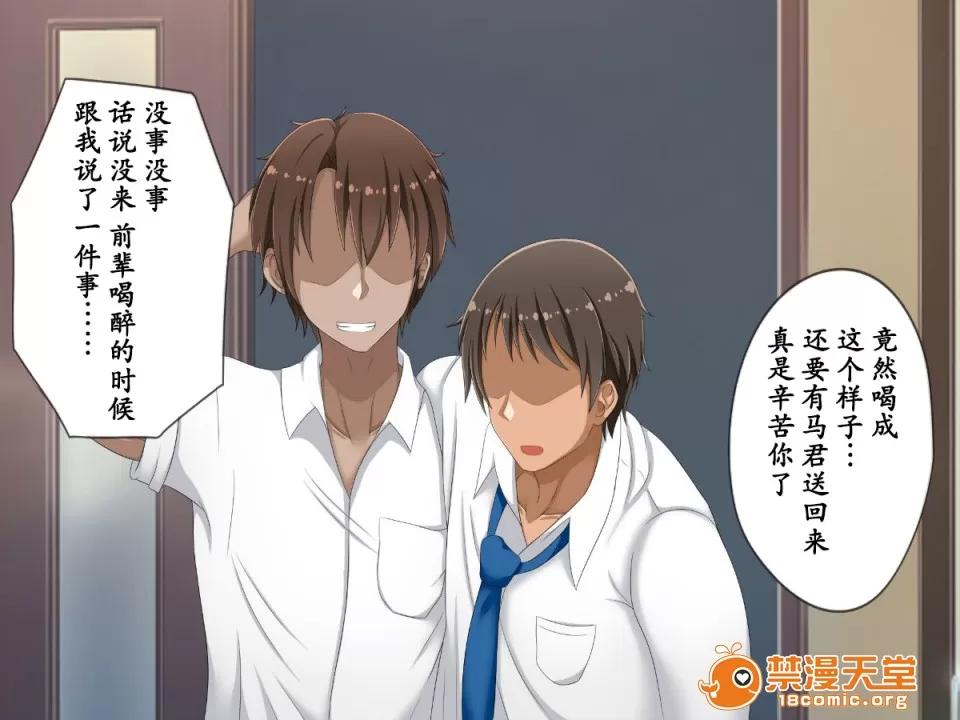 被我命令去的妻子真的被 被我命令去NTR的妻子真的被NTR 寝取らせていた妻が本当に寝取られるまで～寝取らせ编～ 第30页