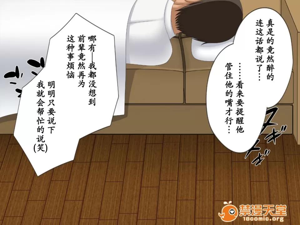 被我命令去的妻子真的被 被我命令去NTR的妻子真的被NTR 寝取らせていた妻が本当に寝取られるまで～寝取らせ编～ 第31页