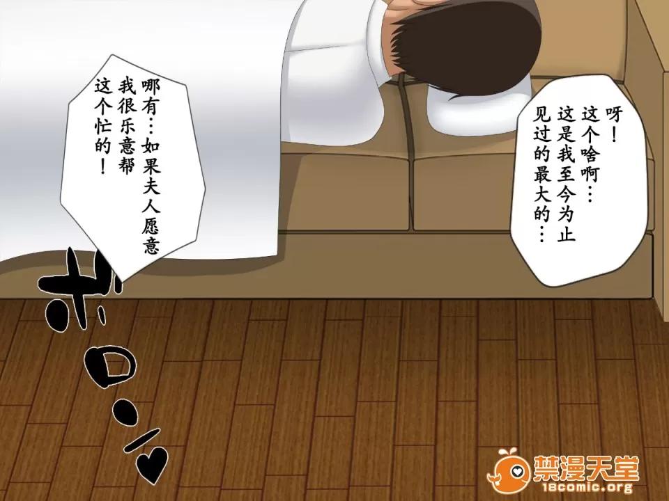被我命令去的妻子真的被 被我命令去NTR的妻子真的被NTR 寝取らせていた妻が本当に寝取られるまで～寝取らせ编～ 第32页