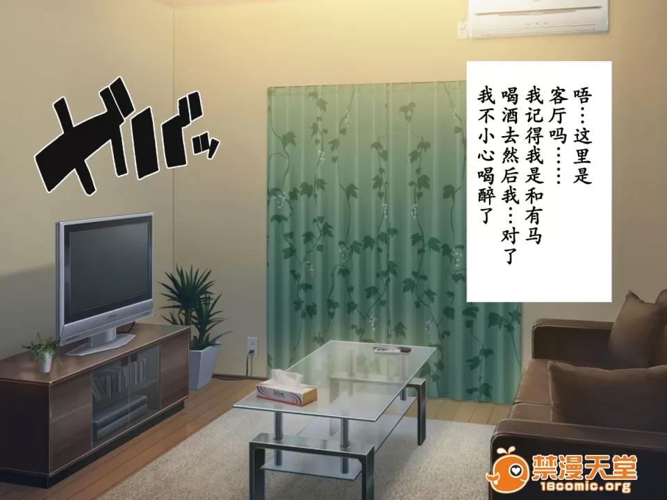 被我命令去的妻子真的被 被我命令去NTR的妻子真的被NTR 寝取らせていた妻が本当に寝取られるまで～寝取らせ编～ 第40页