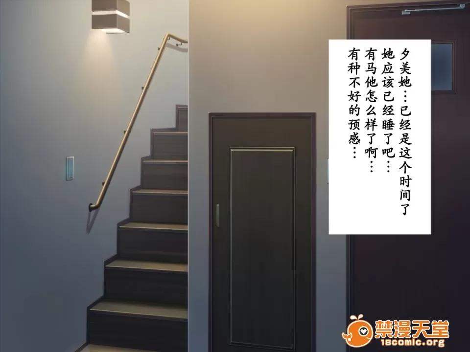 被我命令去的妻子真的被 被我命令去NTR的妻子真的被NTR 寝取らせていた妻が本当に寝取られるまで～寝取らせ编～ 第41页