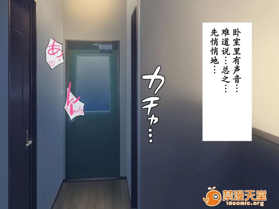 被我命令去的妻子真的被 被我命令去NTR的妻子真的被NTR 寝取らせていた妻が本当に寝取られるまで～寝取らせ编～ 第42页