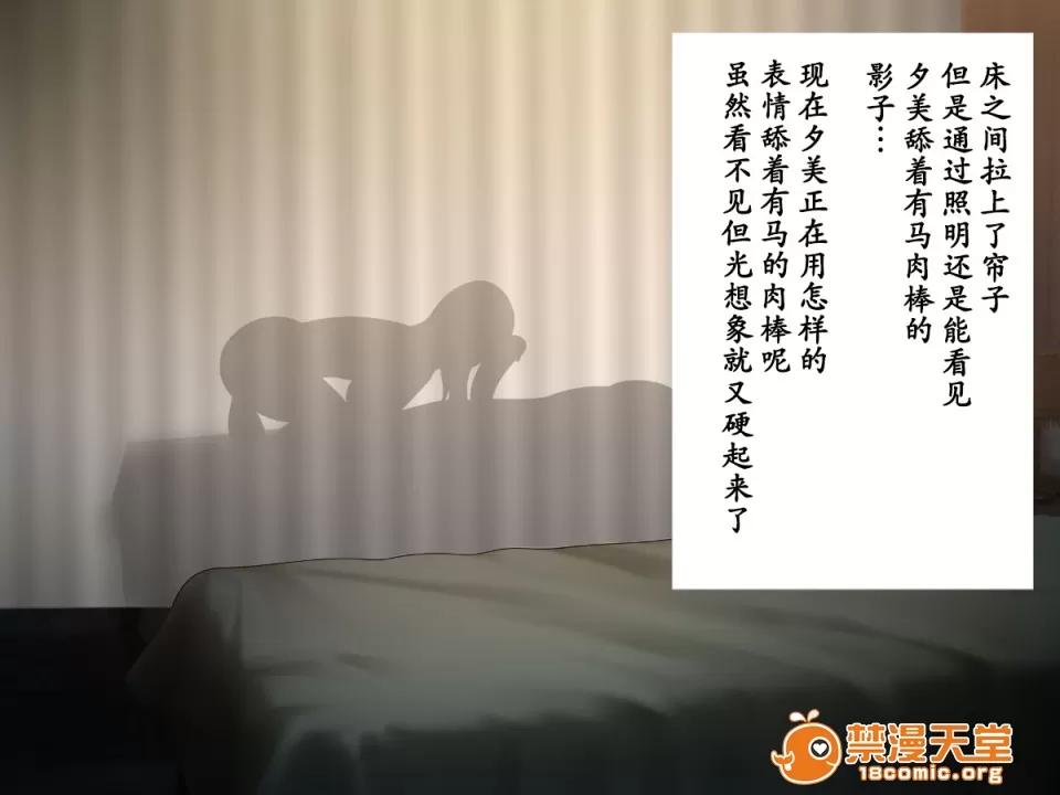 被我命令去的妻子真的被 被我命令去NTR的妻子真的被NTR 寝取らせていた妻が本当に寝取られるまで～寝取らせ编～ 第69页