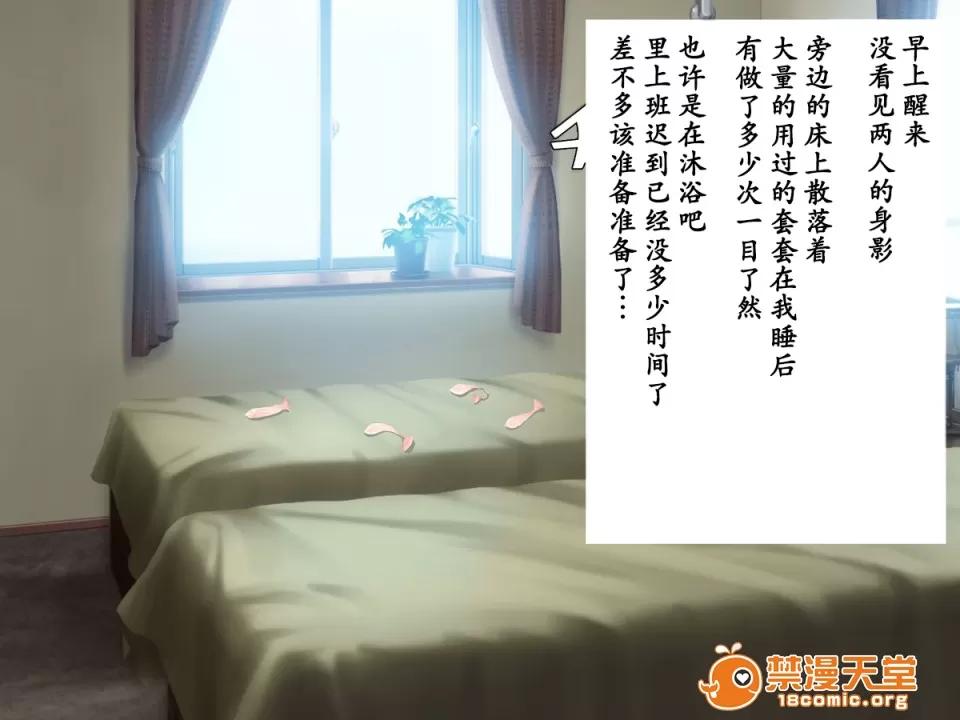 被我命令去的妻子真的被 被我命令去NTR的妻子真的被NTR 寝取らせていた妻が本当に寝取られるまで～寝取らせ编～ 第75页