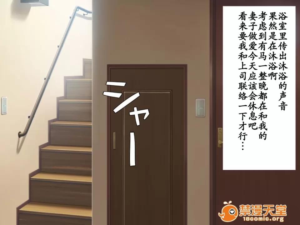 被我命令去的妻子真的被 被我命令去NTR的妻子真的被NTR 寝取らせていた妻が本当に寝取られるまで～寝取らせ编～ 第76页