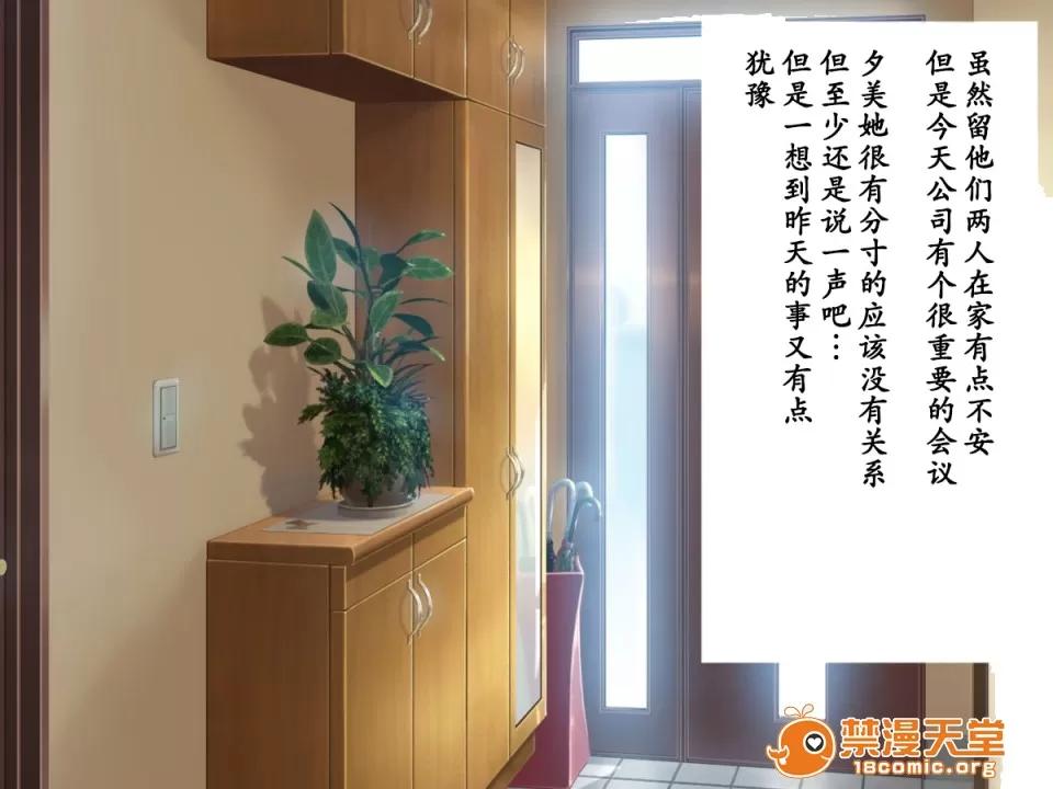 被我命令去的妻子真的被 被我命令去NTR的妻子真的被NTR 寝取らせていた妻が本当に寝取られるまで～寝取らせ编～ 第77页