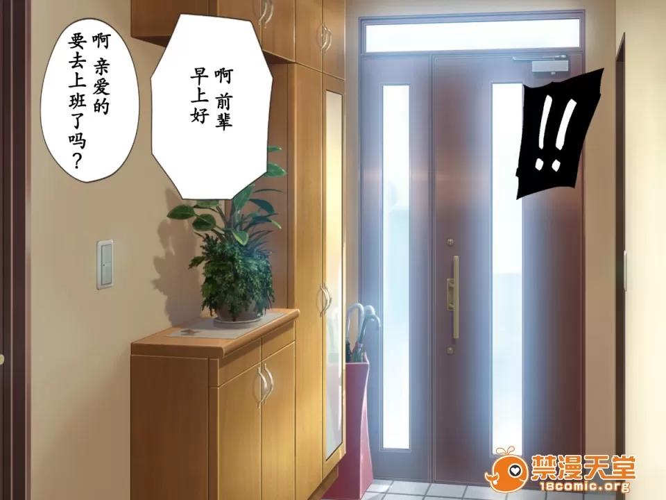 被我命令去的妻子真的被 被我命令去NTR的妻子真的被NTR 寝取らせていた妻が本当に寝取られるまで～寝取らせ编～ 第78页