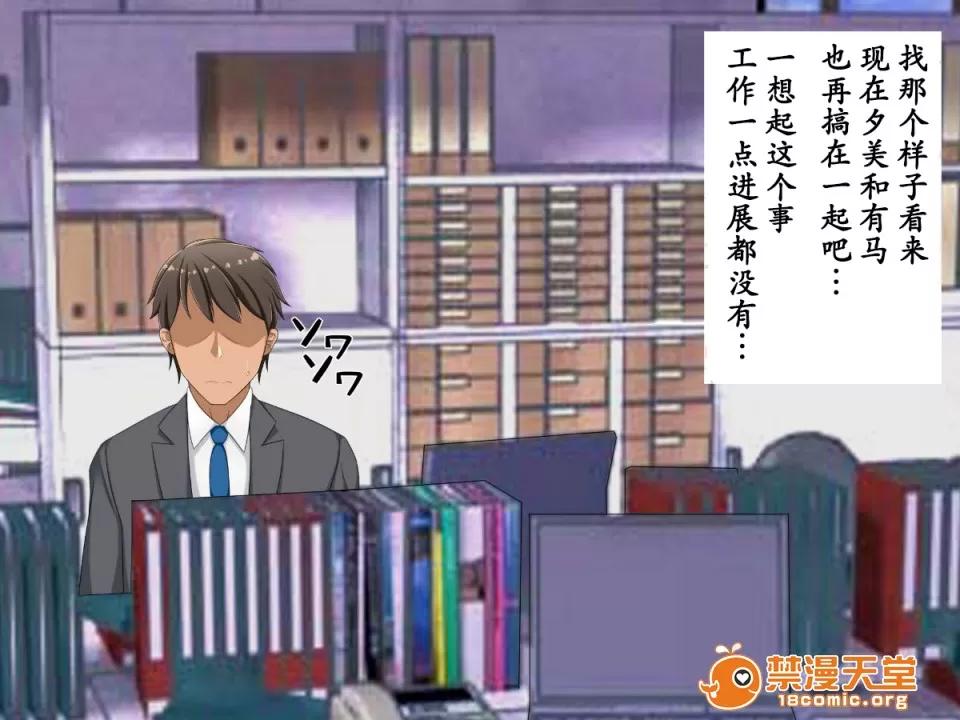 被我命令去的妻子真的被 被我命令去NTR的妻子真的被NTR 寝取らせていた妻が本当に寝取られるまで～寝取らせ编～ 第81页
