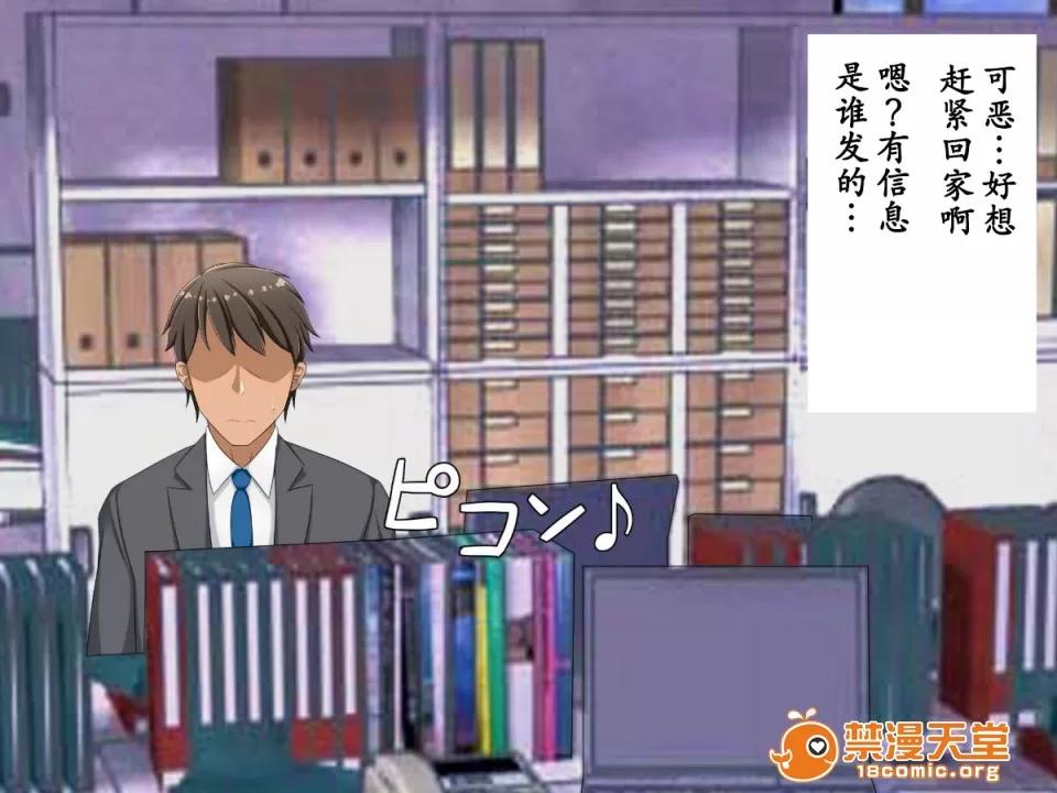 被我命令去的妻子真的被 被我命令去NTR的妻子真的被NTR 寝取らせていた妻が本当に寝取られるまで～寝取らせ编～ 第94页