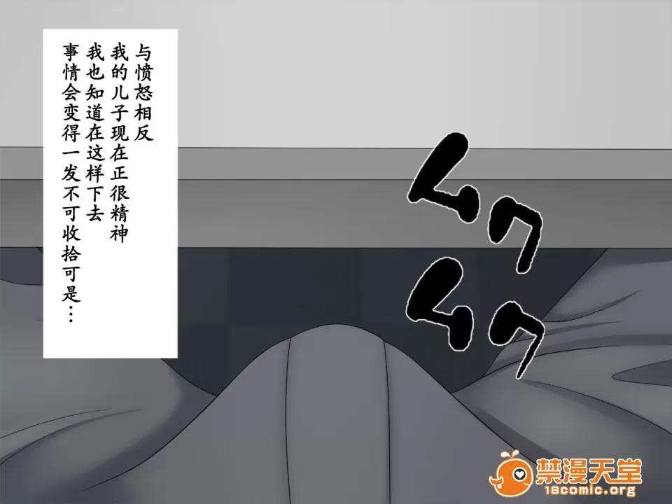 被我命令去的妻子真的被 被我命令去NTR的妻子真的被NTR 寝取らせていた妻が本当に寝取られるまで～寝取らせ编～ 第97页