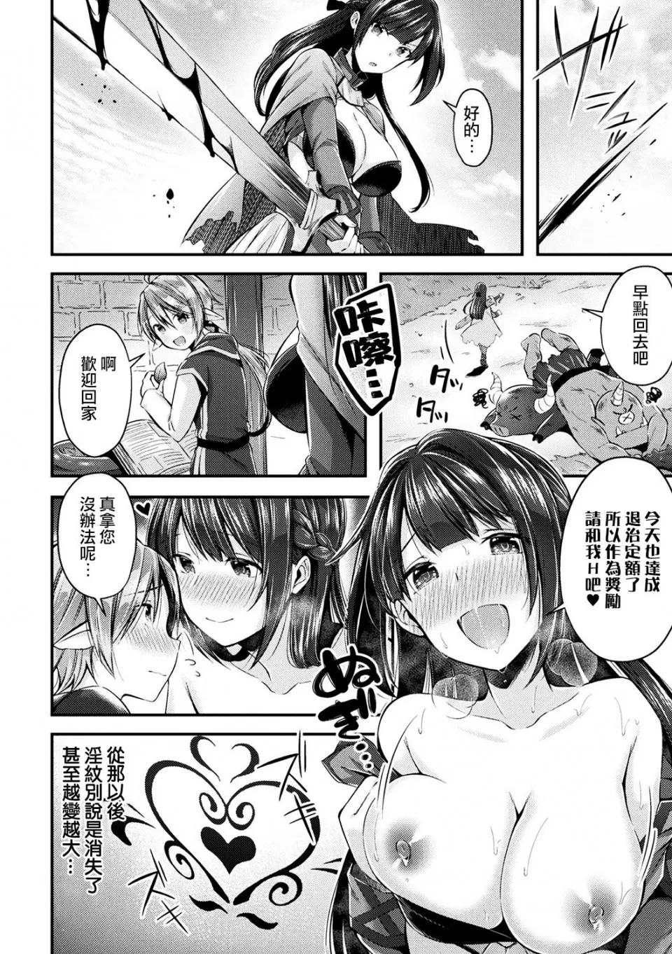 女剑士の记 [水平缐] 女剑士の淫乱堕落记 (别册コミックアンリアル 淫纹の魔力で美少女たちが恶堕ち・快乐堕ち! Vol.4) [DL版] 第18页