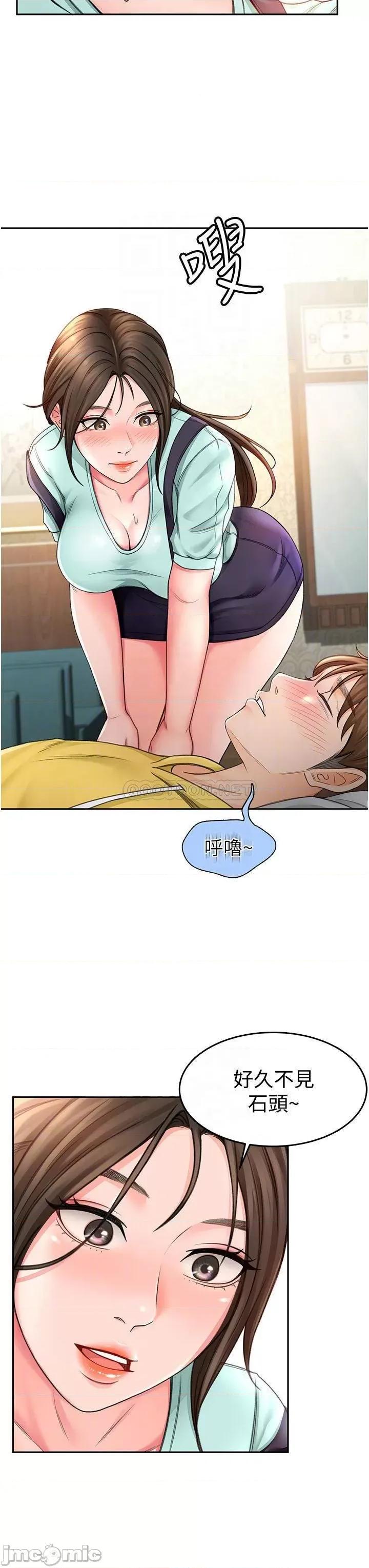 剑道学姊 剑道学姊2 第10页