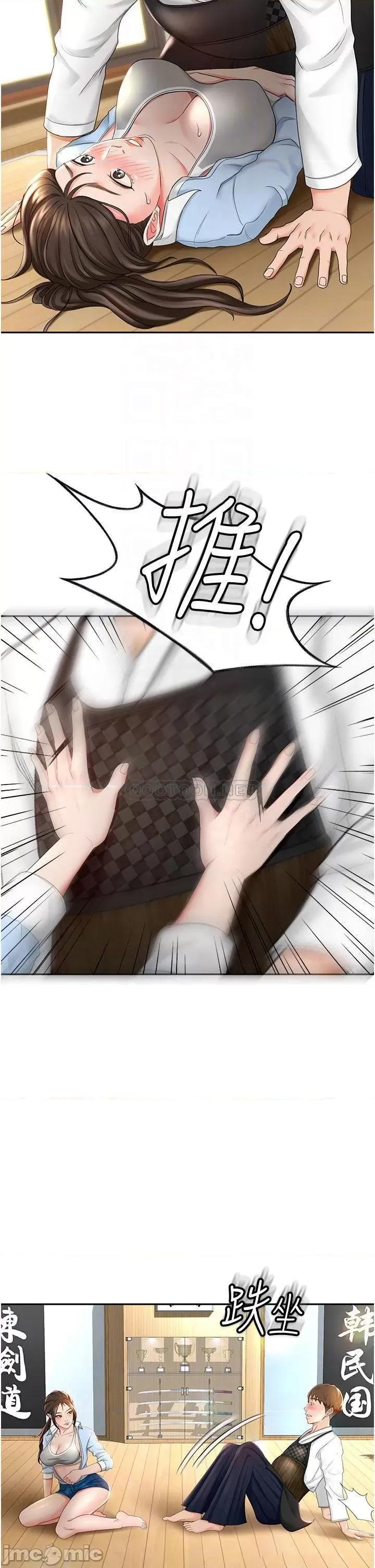 剑道学姊 剑道学姊4 第10页