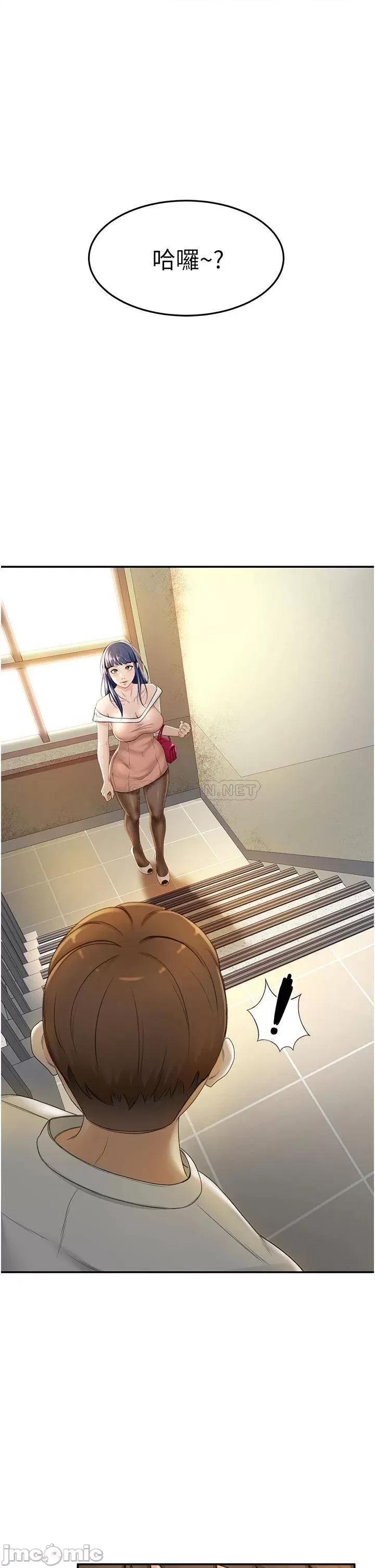 剑道学姊 剑道学姊5 第1页