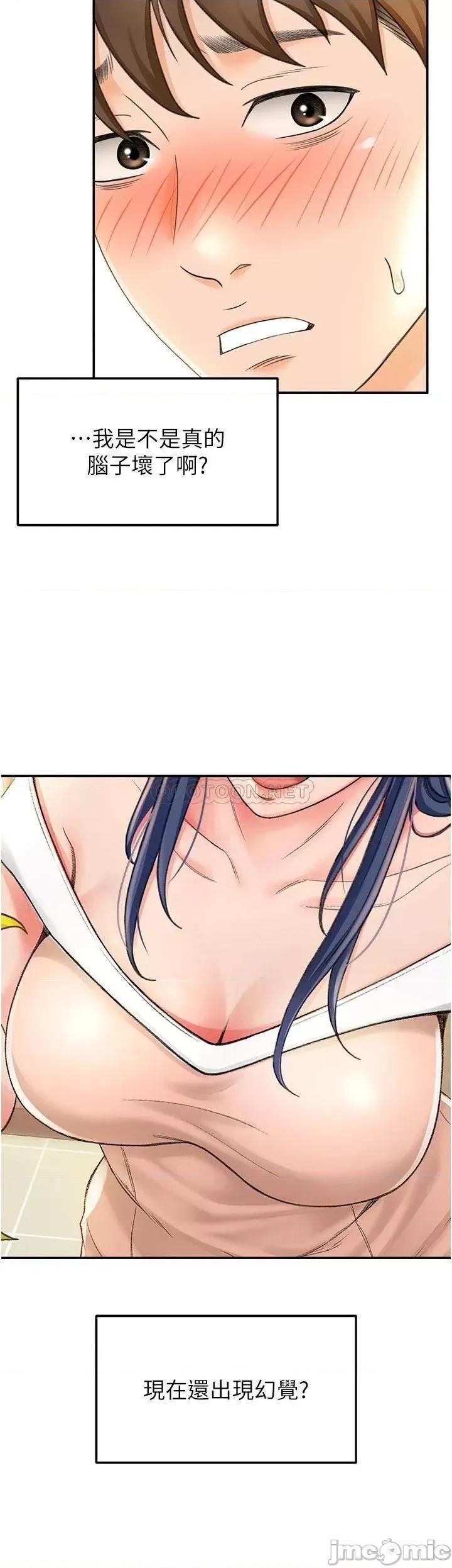 剑道学姊 剑道学姊5 第2页