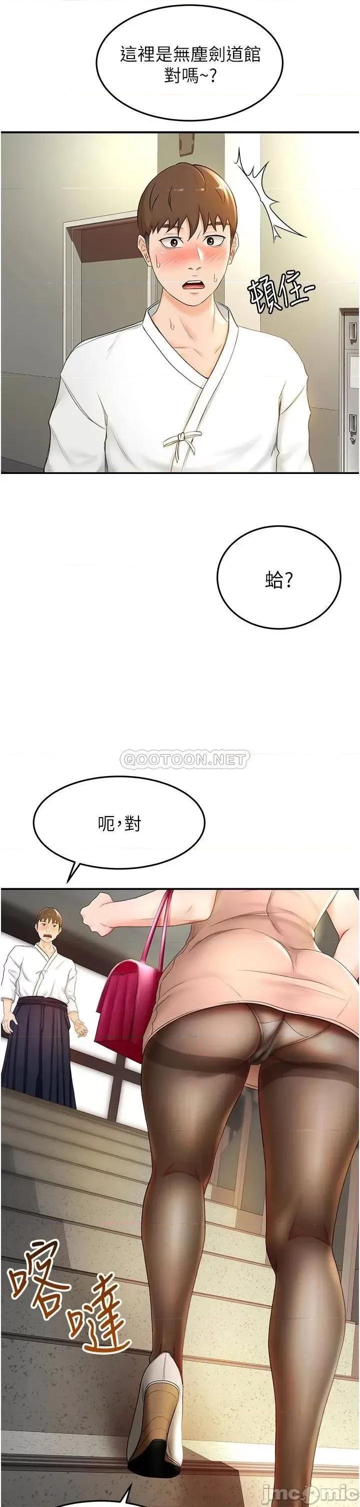 剑道学姊 剑道学姊5 第3页