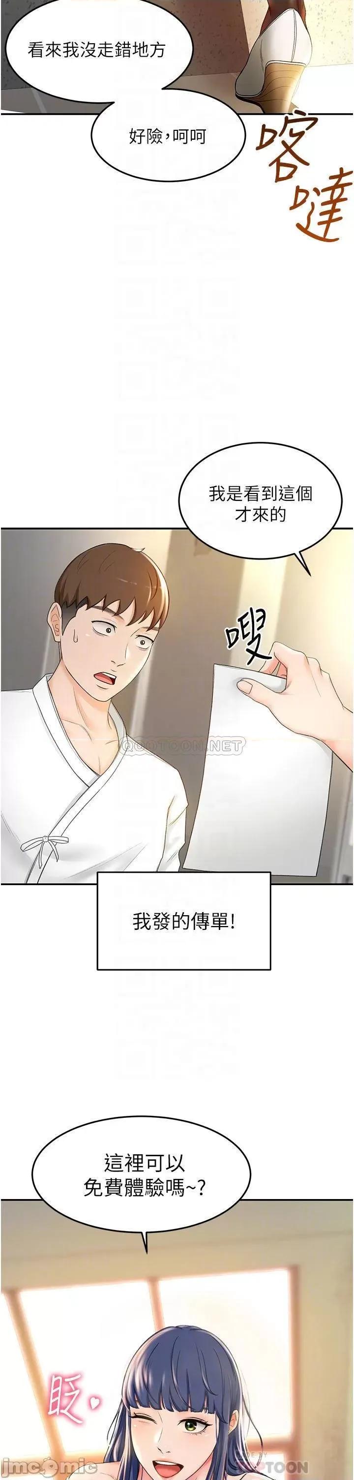 剑道学姊 剑道学姊5 第4页