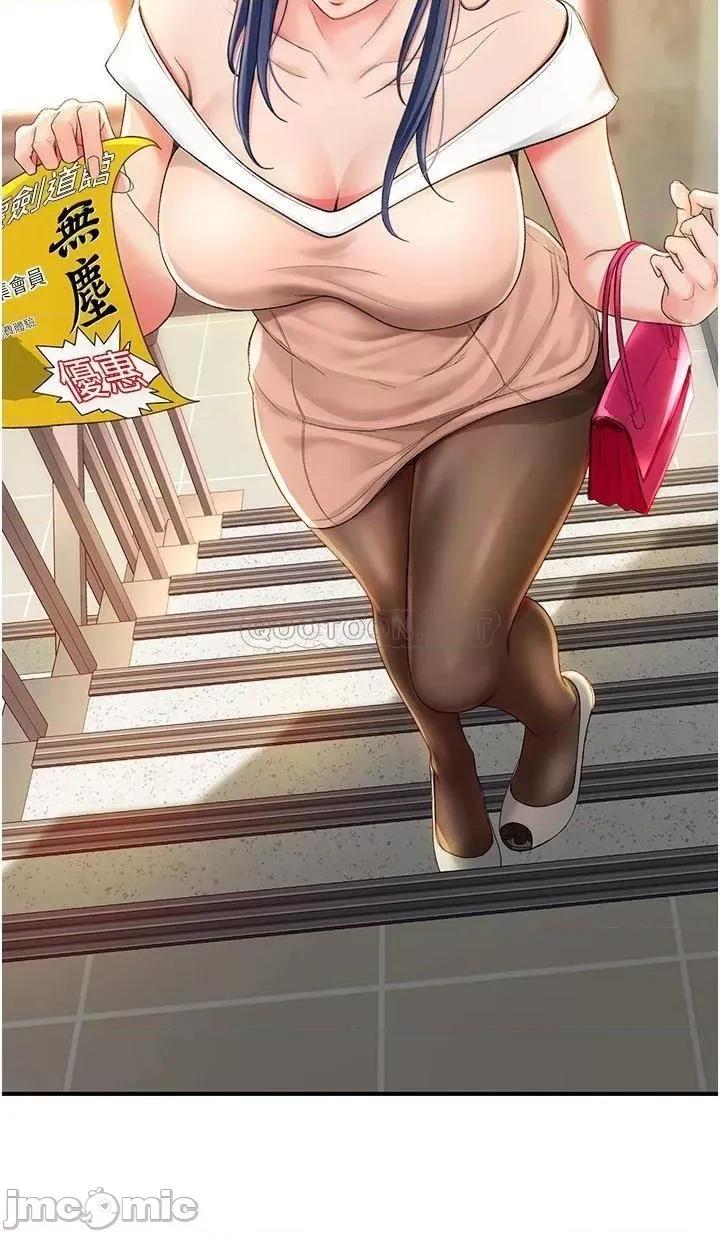 剑道学姊 剑道学姊5 第5页