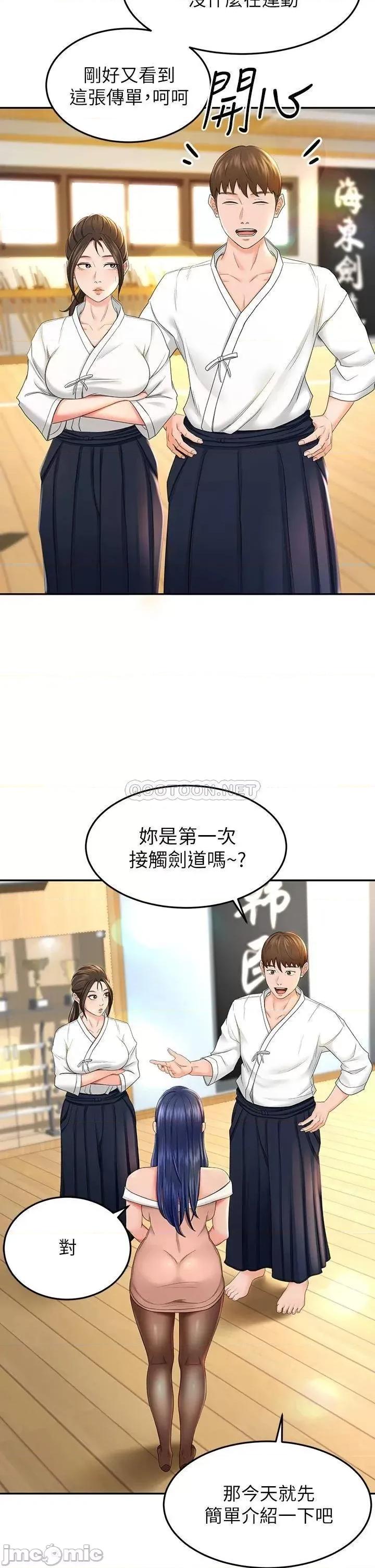 剑道学姊 剑道学姊5 第7页