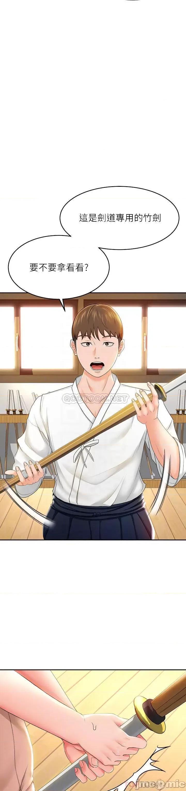 剑道学姊 剑道学姊5 第8页