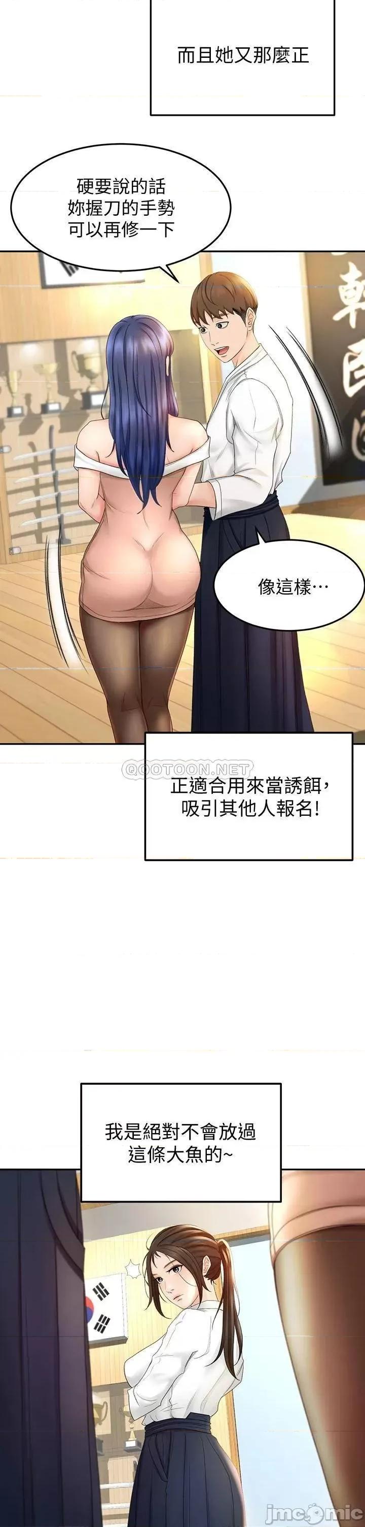 剑道学姊 剑道学姊5 第15页