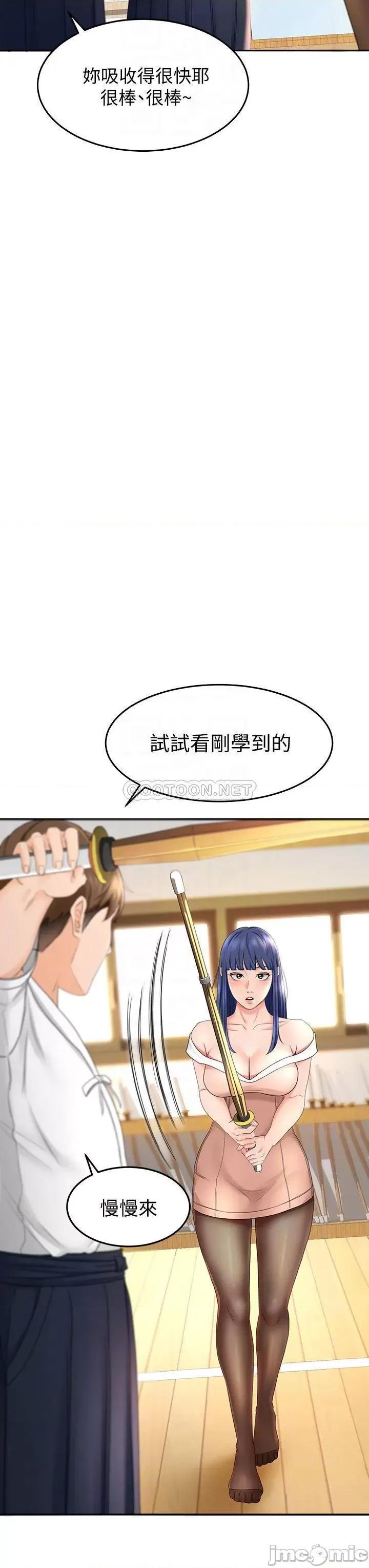 剑道学姊 剑道学姊5 第16页