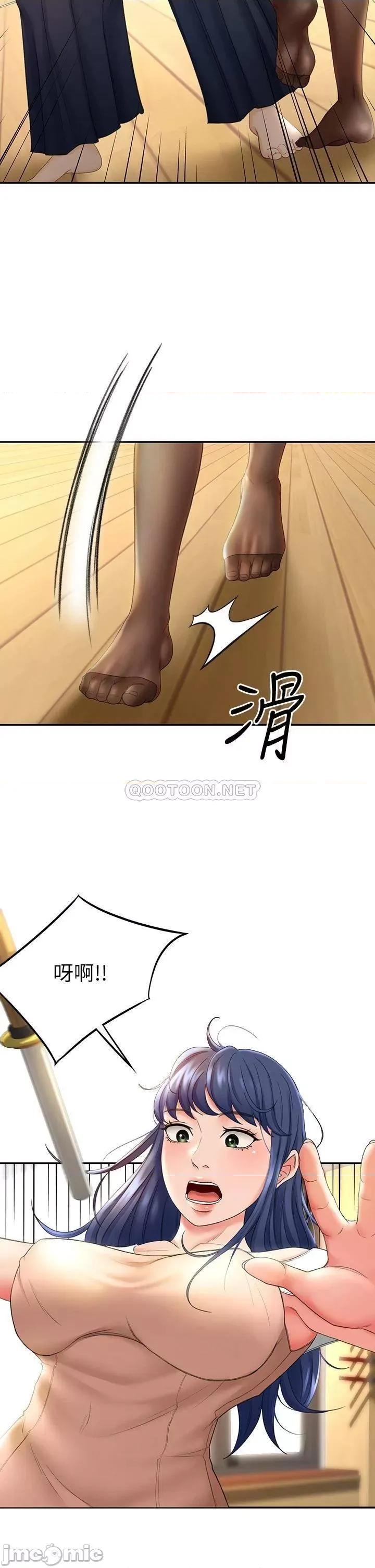 剑道学姊 剑道学姊5 第18页