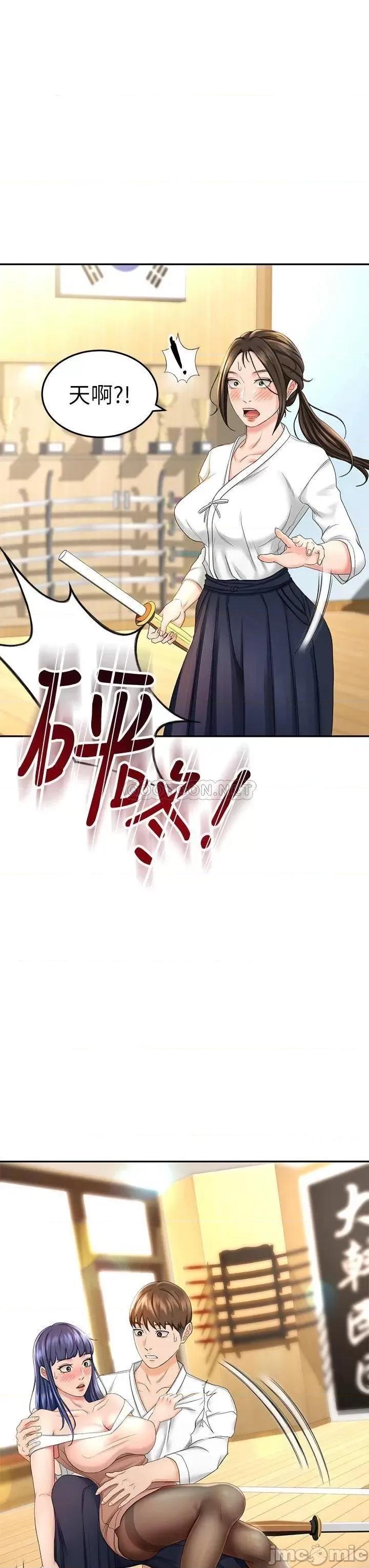 剑道学姊 剑道学姊5 第19页