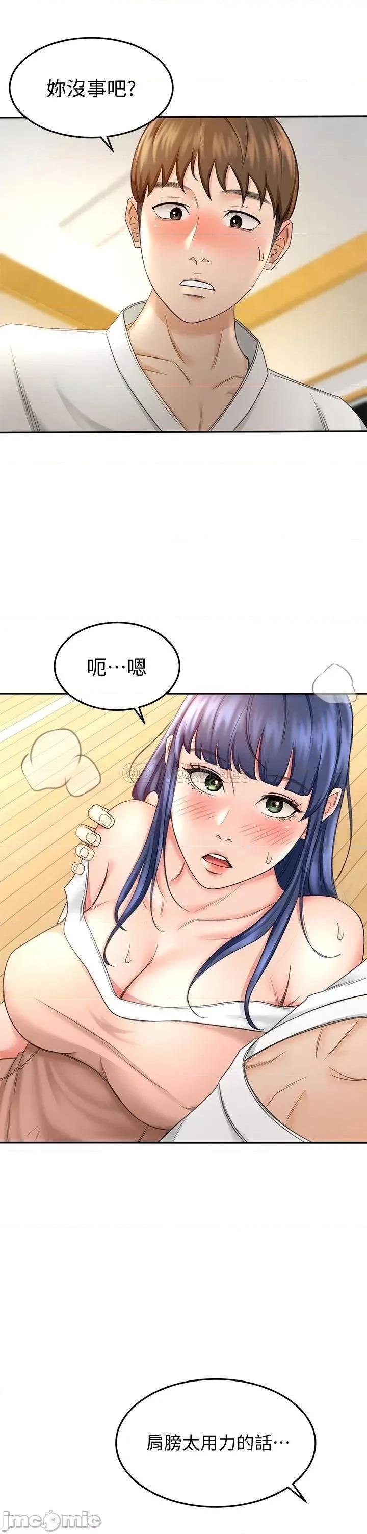 剑道学姊 剑道学姊5 第21页