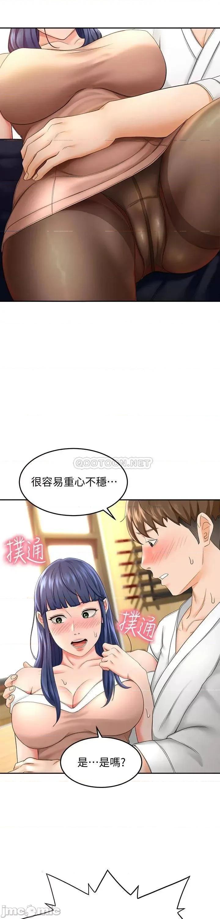 剑道学姊 剑道学姊5 第22页