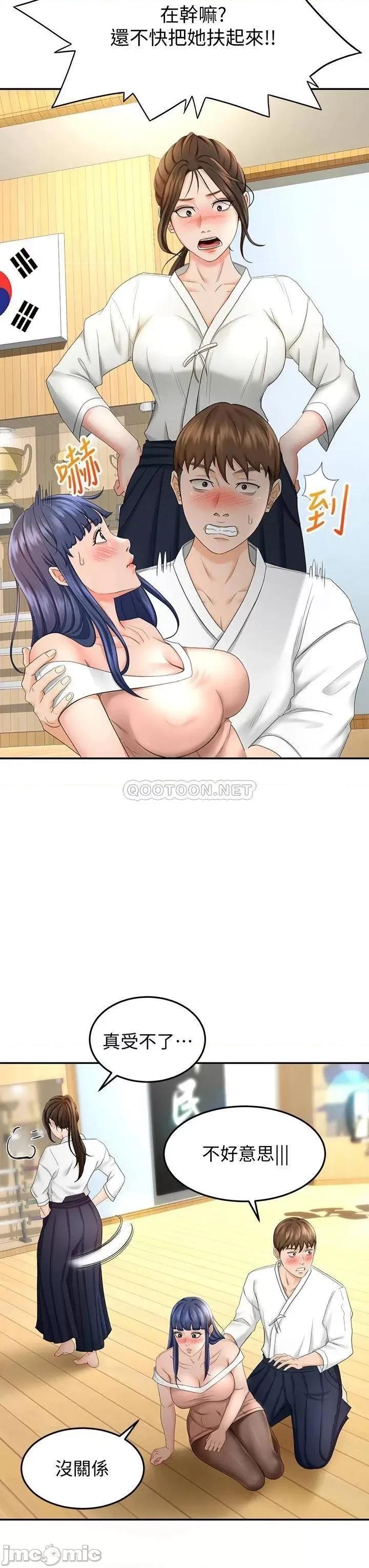 剑道学姊 剑道学姊5 第23页