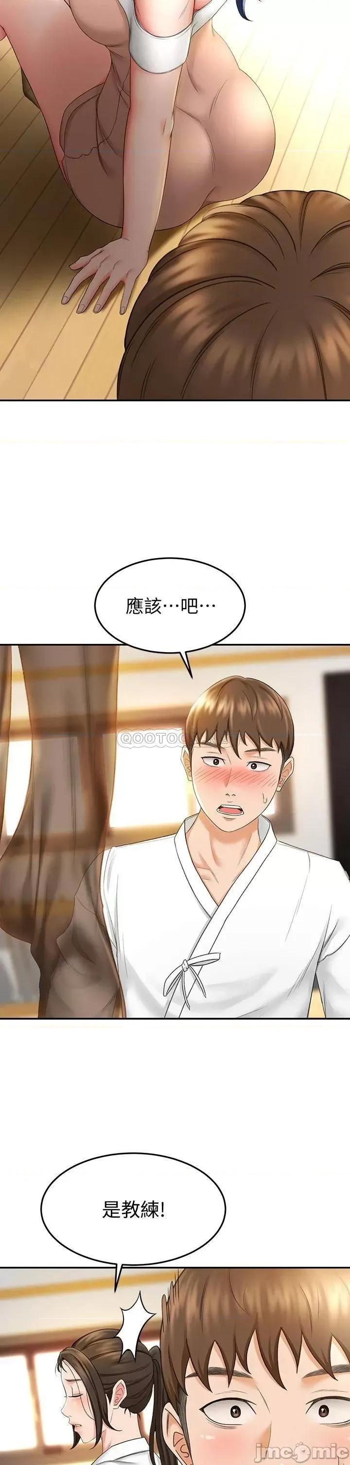 剑道学姊 剑道学姊5 第27页