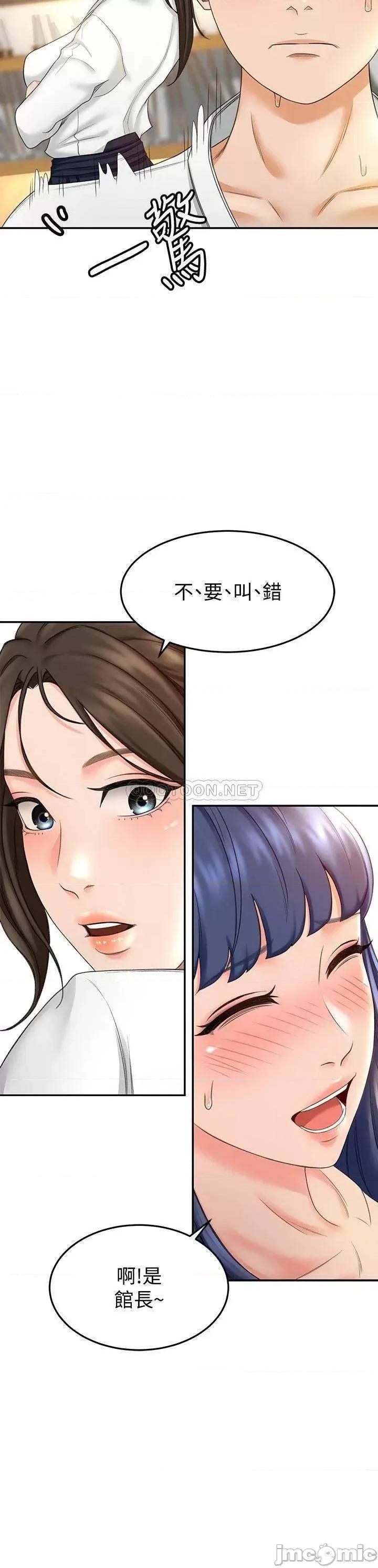 剑道学姊 剑道学姊5 第28页