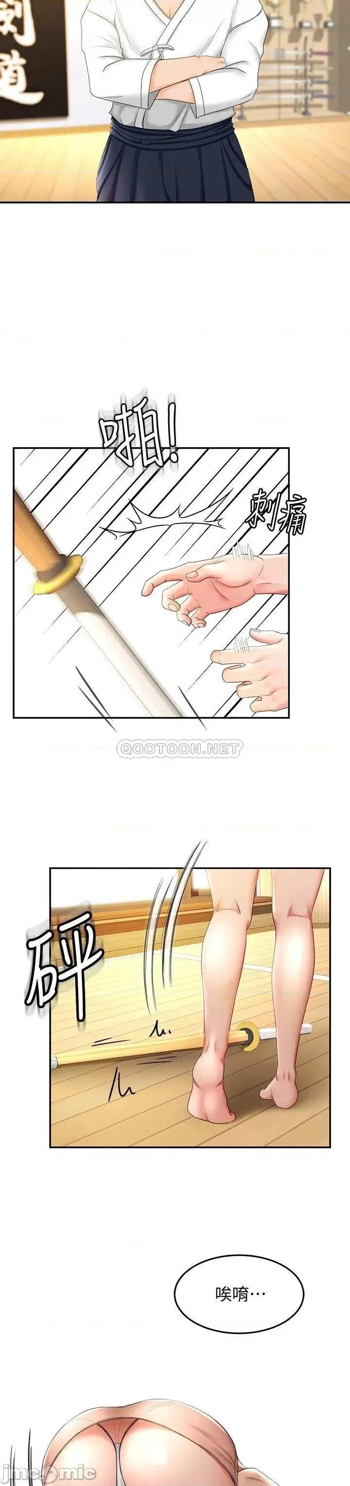 剑道学姊 剑道学姊5 第31页