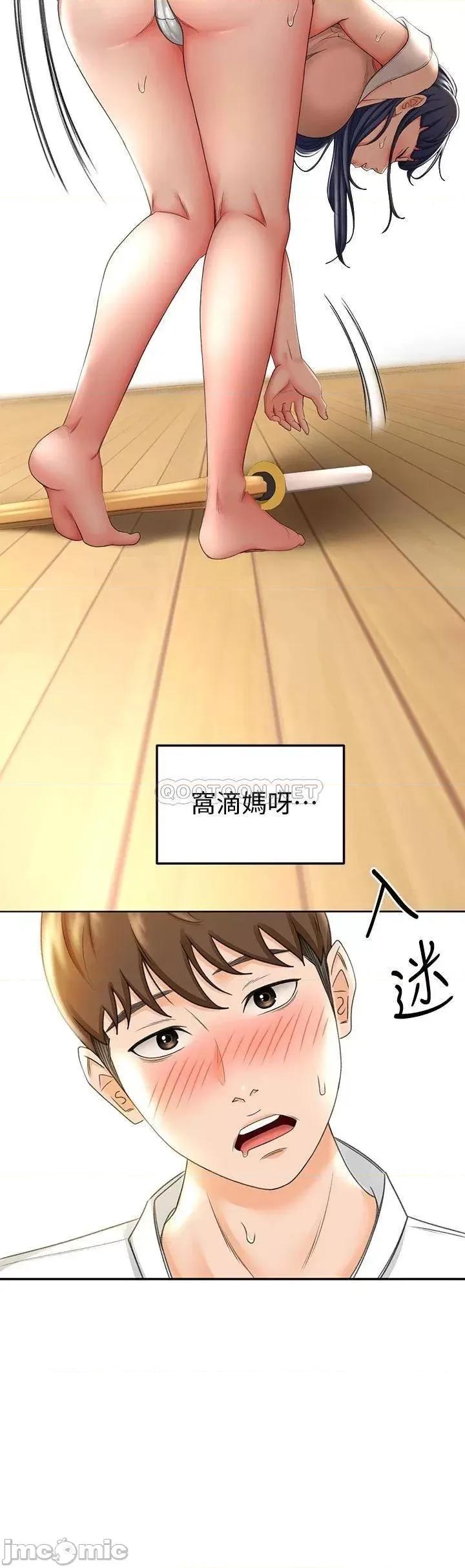 剑道学姊 剑道学姊5 第32页