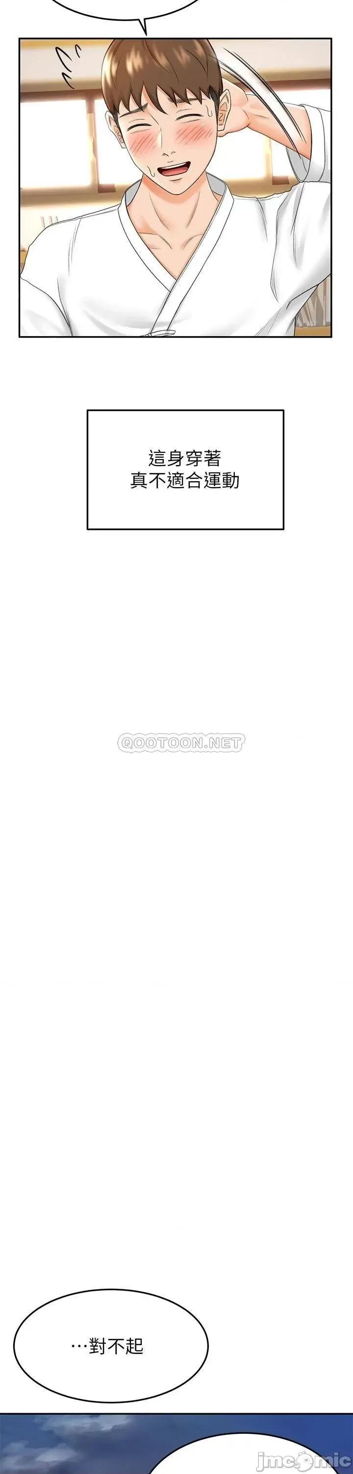 剑道学姊 剑道学姊5 第34页