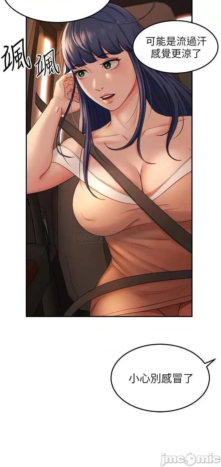 剑道学姊 剑道学姊5 第36页