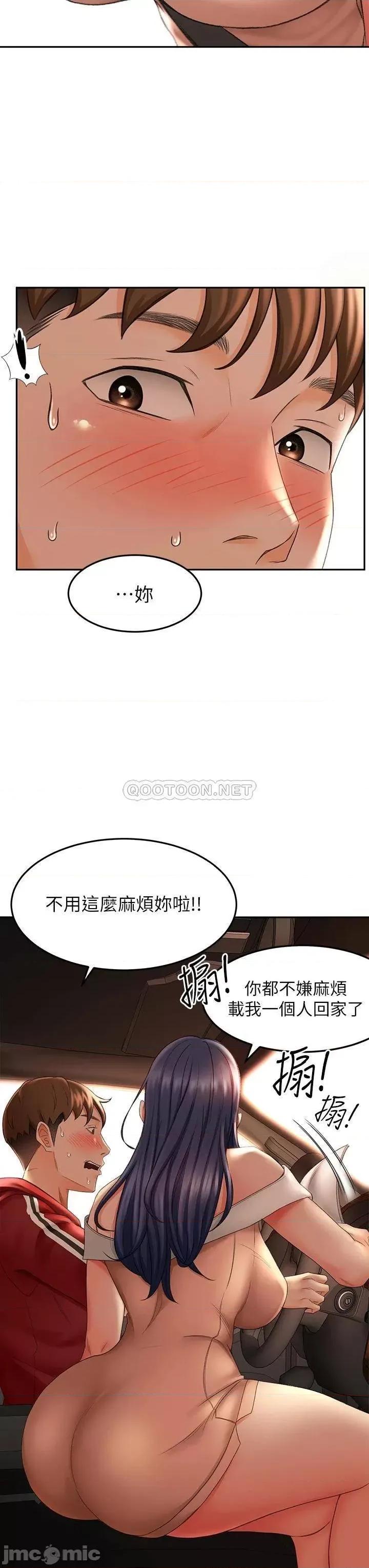 剑道学姊 剑道学姊5 第39页