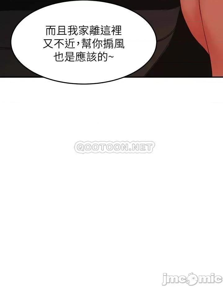 剑道学姊 剑道学姊5 第40页