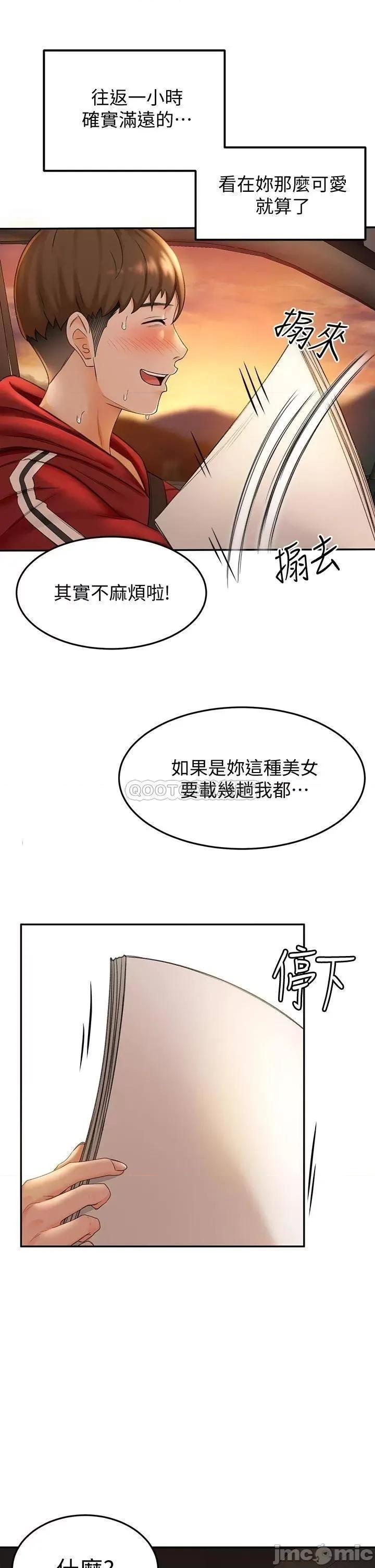 剑道学姊 剑道学姊5 第41页