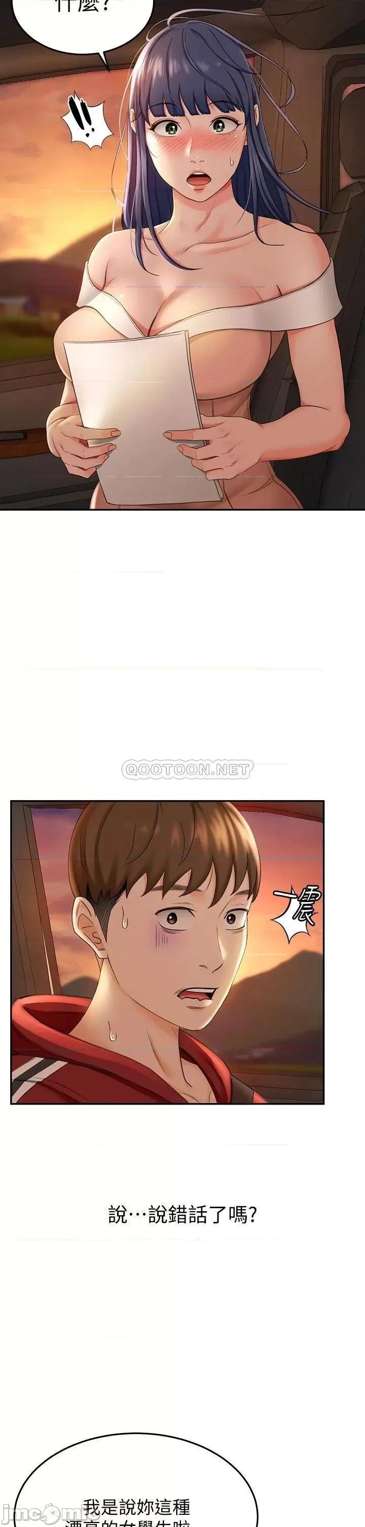 剑道学姊 剑道学姊5 第42页