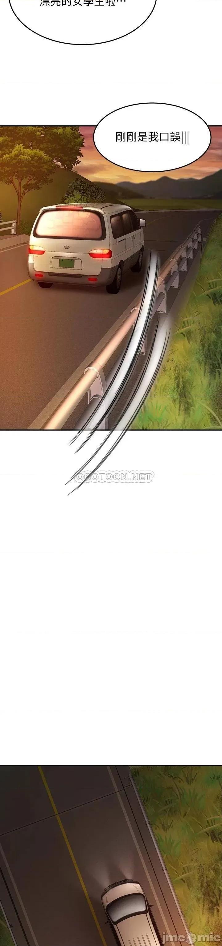 剑道学姊 剑道学姊5 第43页