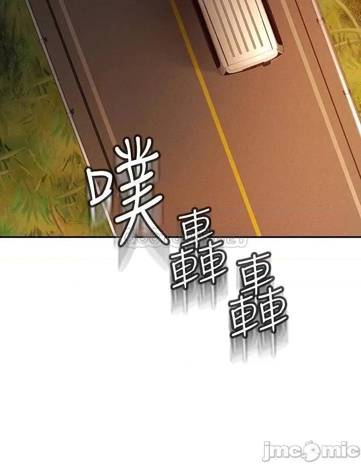 剑道学姊 剑道学姊5 第44页