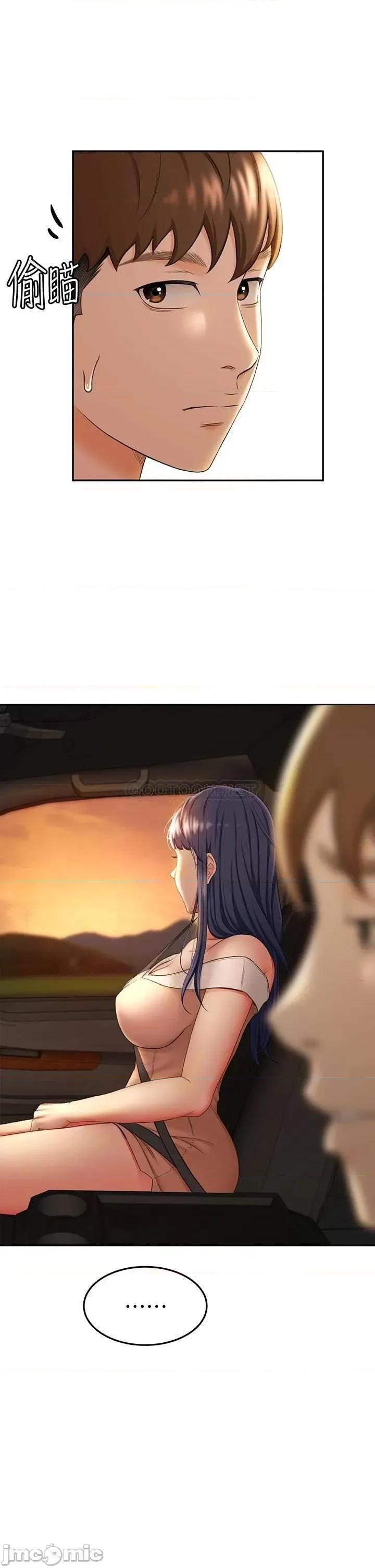剑道学姊 剑道学姊5 第45页